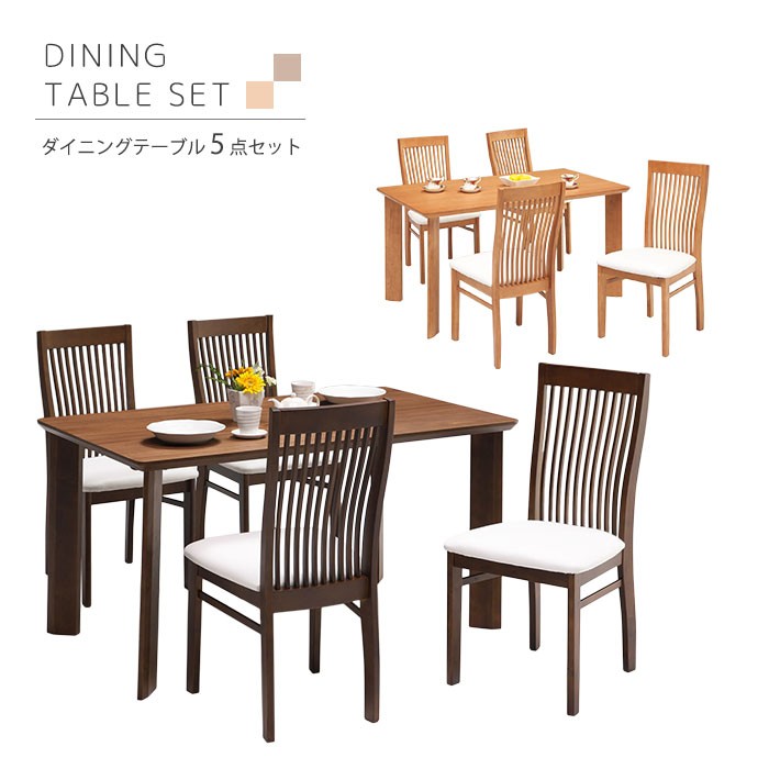 ダイニングテーブルセット ダイニングテーブル 4人 4人用 ダイニングセット テーブルセット テーブル セット ダイニング リビングダイニングセット 食卓テーブル