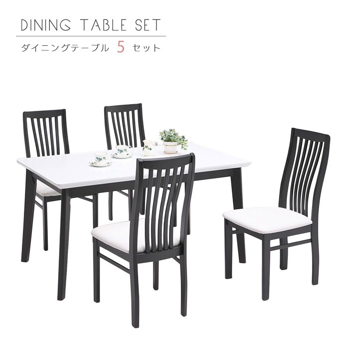 135cm テーブル 食卓 ダイニングセット ダイニングテーブル 5点セット 食卓セット カフェ レストラン 4人用 テラス ホワイト 白 モノトーン｜taiho-kagu