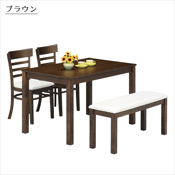食卓 ダイニング4点セット ベンチ ダイニングテーブル 4点セット 120cm 食卓テーブル 食卓セット レストラン ブラウン｜taiho-kagu