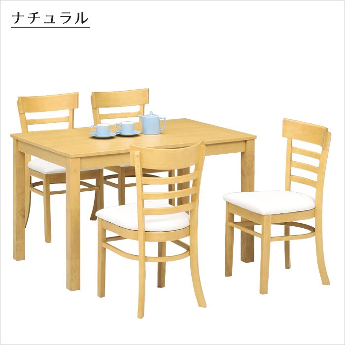 食卓 ダイニング5点セット ダイニングテーブル 5点セット 120cm 食卓テーブル 食卓セット カフェ レストラン 4人用 テラス ナチュラル ブラウン｜taiho-kagu｜02