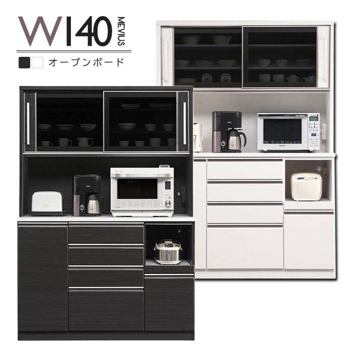 食器棚 キッチンボード 幅140 高さ200の人気商品・通販・価格比較