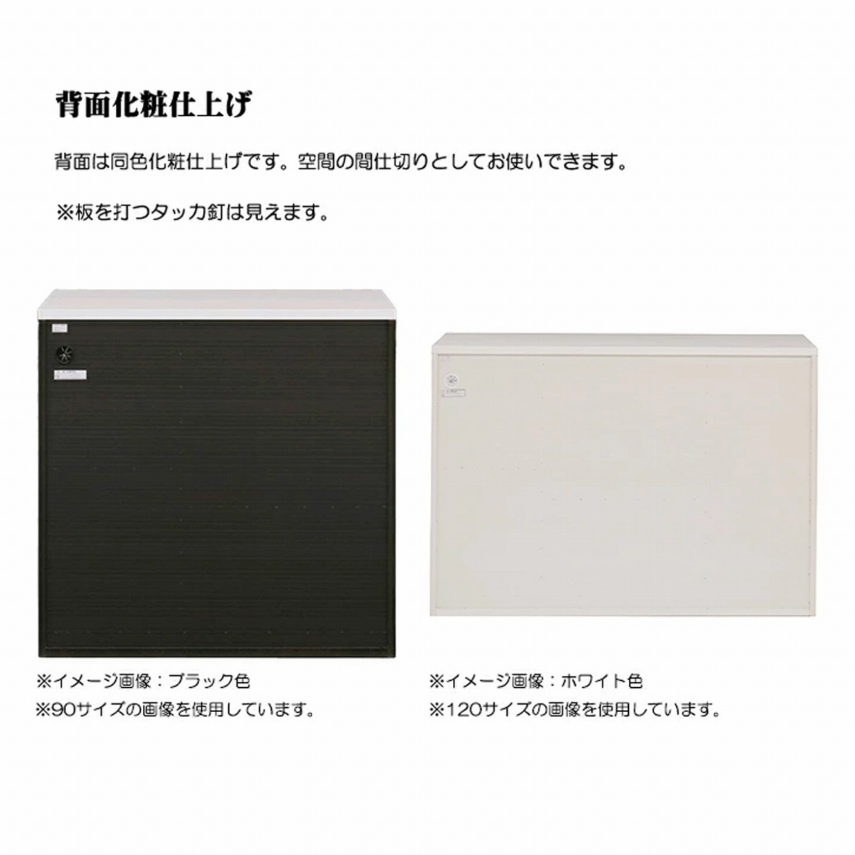 キッチンカウンター 食器棚 キッチン 収納 レンジ台 間仕切り 背面化粧