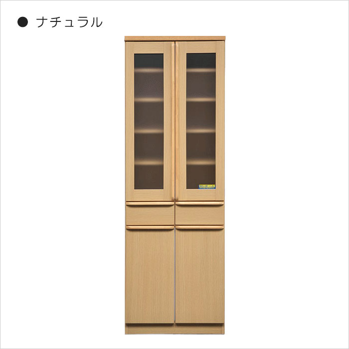 幅60cm ダイニングボード 食器棚 完成品 開き戸 引き出し キッチン収納 モダン 高さ180cm 木製 ナチュラル｜taiho-kagu