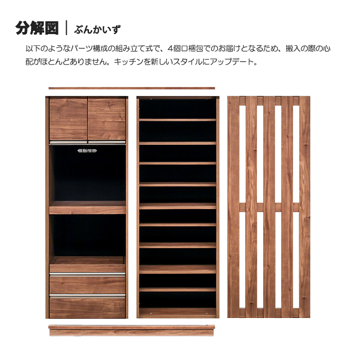 大宝家具 - 食器棚｜Yahoo!ショッピング