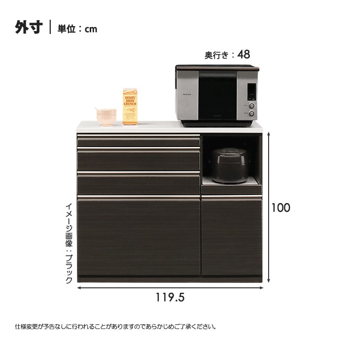 キッチンカウンター レンジ台 レンジボード キッチン収納 幅120cm