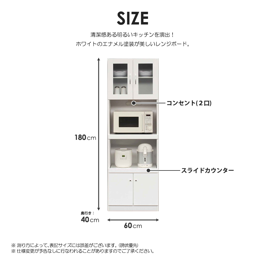 食器棚 レンジ台 キッチンボード 幅60cm 60cm幅 レンジラック カップ