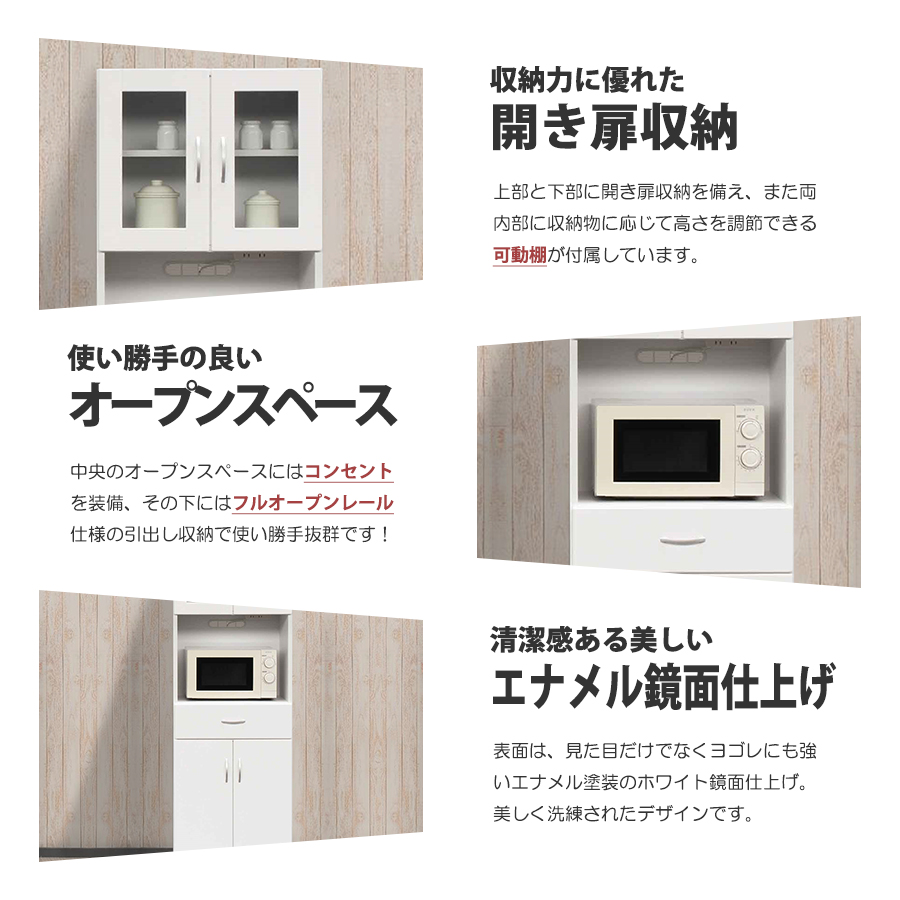 食器棚 キッチンボード 幅60cm 60cm幅 カップボード キッチン