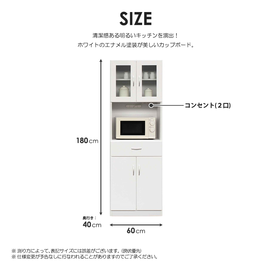 エナメルホワイト　スリムタイプ食器棚 maai-0202.jpg