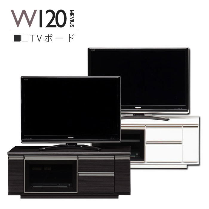 【期間限定値下げ】ダークブラウン木製テレビ ローボード幅120cm送料・設置込み 楽天市場】テレビ台 テレビボード ローボード 120 北欧