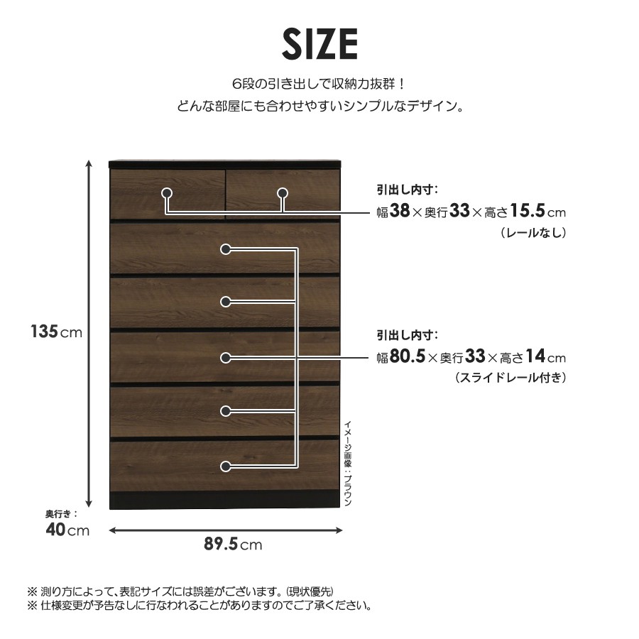 チェスト タンス たんす 木製 おしゃれ 衣装ケース 洋服タンス 6段 幅