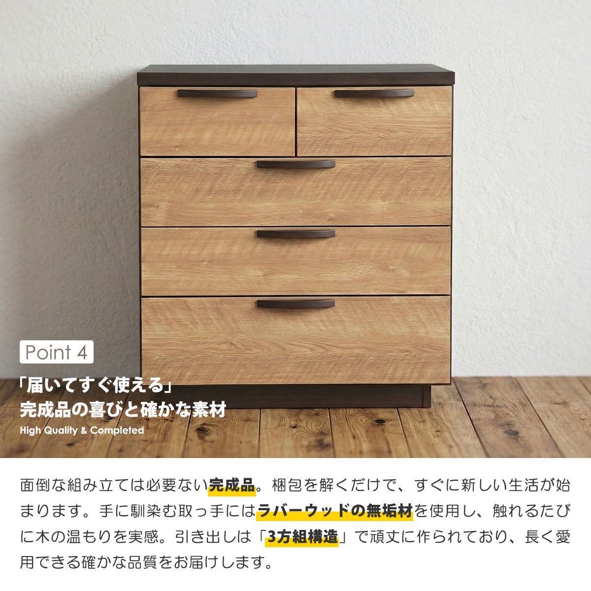 チェスト 完成品 幅80 4段 ローチェスト タンス 収納 リビング 衣類