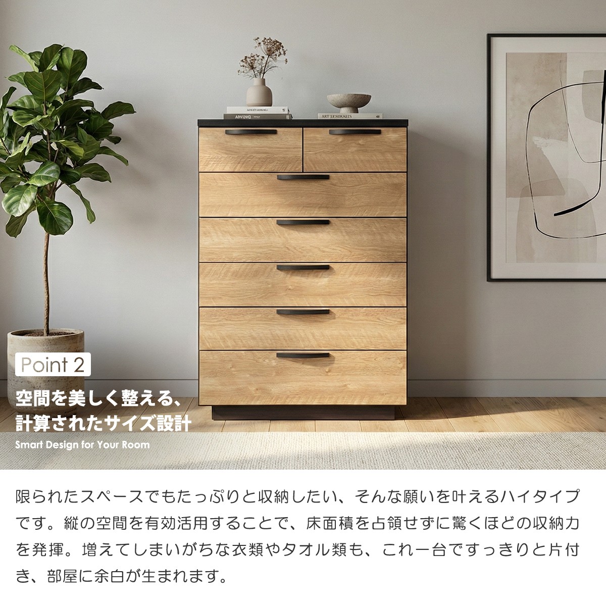 チェスト 完成品 幅80 6段 ハイチェスト タンス 収納 衣類収納 木目調