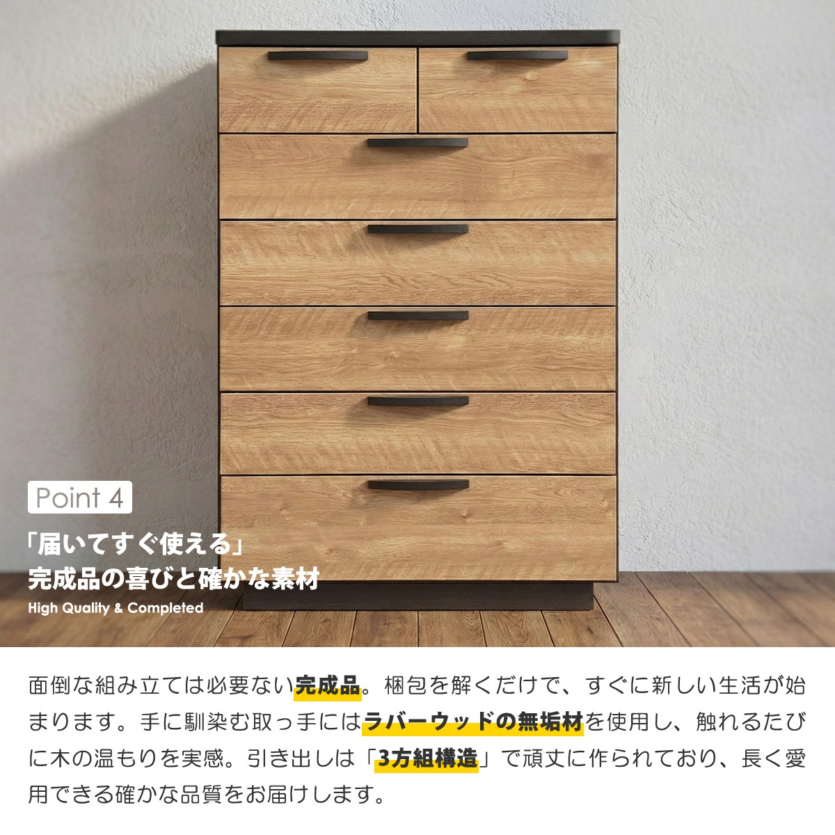 チェスト 完成品 幅80 6段 ハイチェスト タンス 収納 衣類収納 木目調
