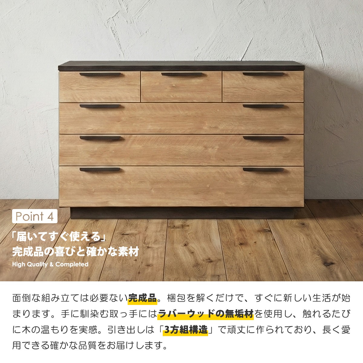 木目調 ワイドチェスト ローチェスト タンス 引き出し収納 大容量 チェスト タンス ローチェスト 完成品 幅80cm 4段 木製 収納 おしゃれ