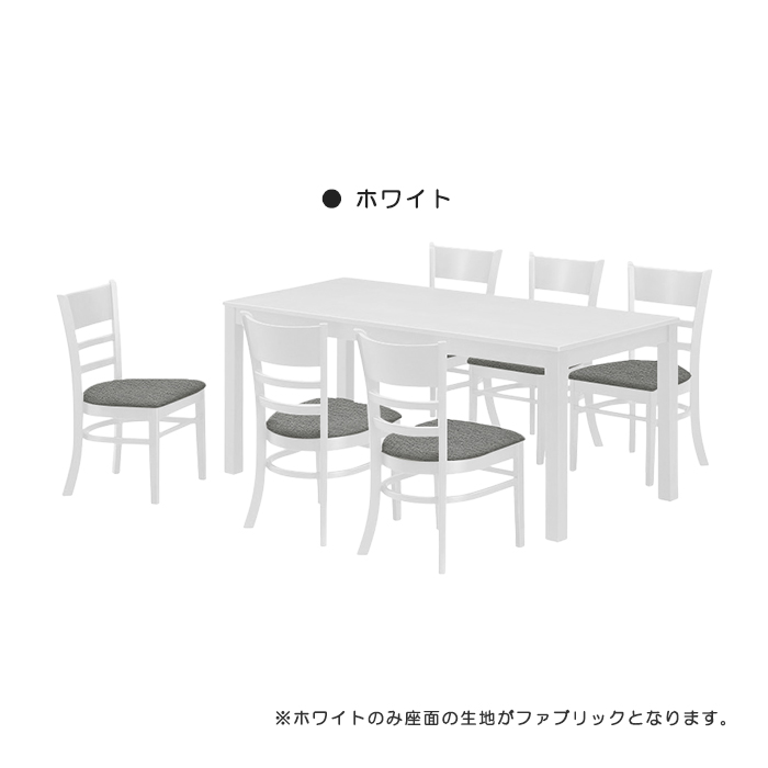 ダイニングテーブル7点セット 180cm 長方形 6人掛け ダイニング7点セット シンプル モダン 6人用 店舗 喫茶店 ホワイト｜taiho-kagu