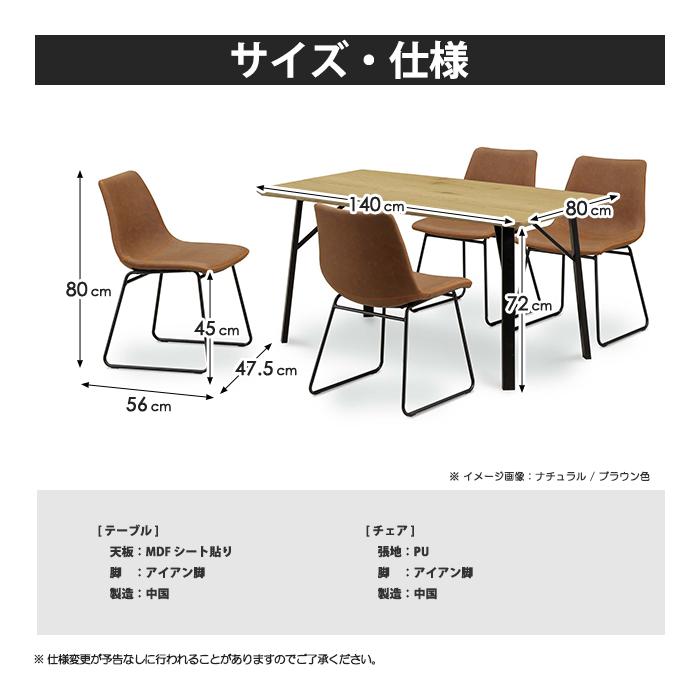 ダイニングテーブルセット ダイニングセット 4人 幅140cm 食卓テーブル 5点セット アイアン脚 リビング キッチンテーブル チェア 4脚 長方形 おしゃれ モダン｜taiho-kagu｜07