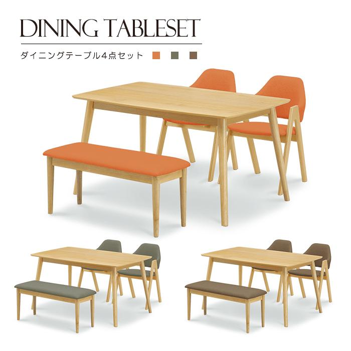 25970円 選ぶなら ベンチタイプ ダイニングテーブル4点セット 135cm 長方形 4人掛け ダイニング4点セット シンプル モダン 4人用 店舗 喫茶店 カフェ 省スペース 4本脚テーブル