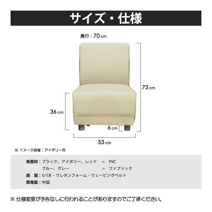 ソファ 1Pソファ 一人掛け 幅53cm 肘なし 肘掛けなし 脚付き 脚高6cm