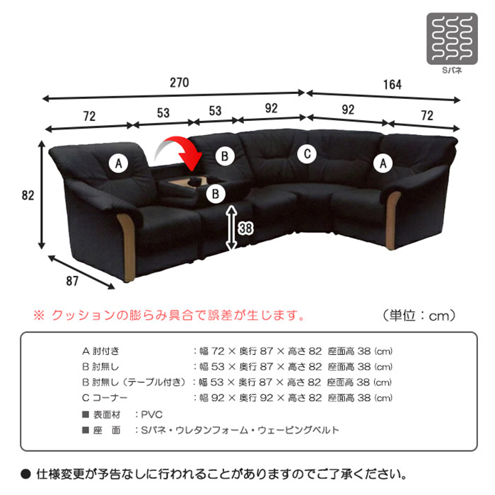 コーナーソファ 5点セット リビングソファ ハイバック テーブル付き 合皮 PVC L字 5人用 5人掛け アイボリー｜taiho-kagu｜05