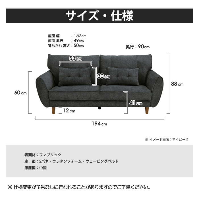 幅194cm 3Pソファ 3人掛け ソファ ファブリック 布張り 肘掛け 脚付き 脚高12cm クッション付き Sバネ ウレタンフォーム ウェービングベルト 完成品｜taiho-kagu｜07