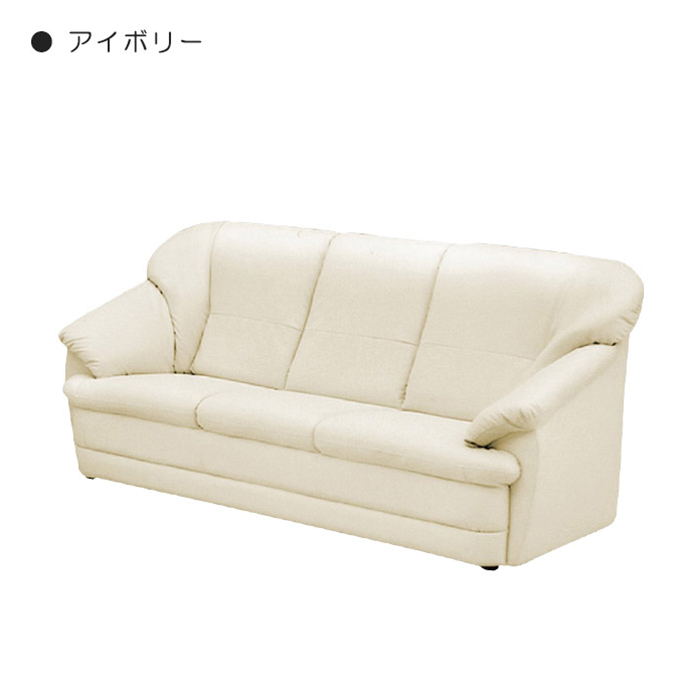 3人掛けソファ アイボリー 合成皮革 ソファ 3人掛け 3Pソファ 合成皮革 アイボリー : 大宝家具 - 通販