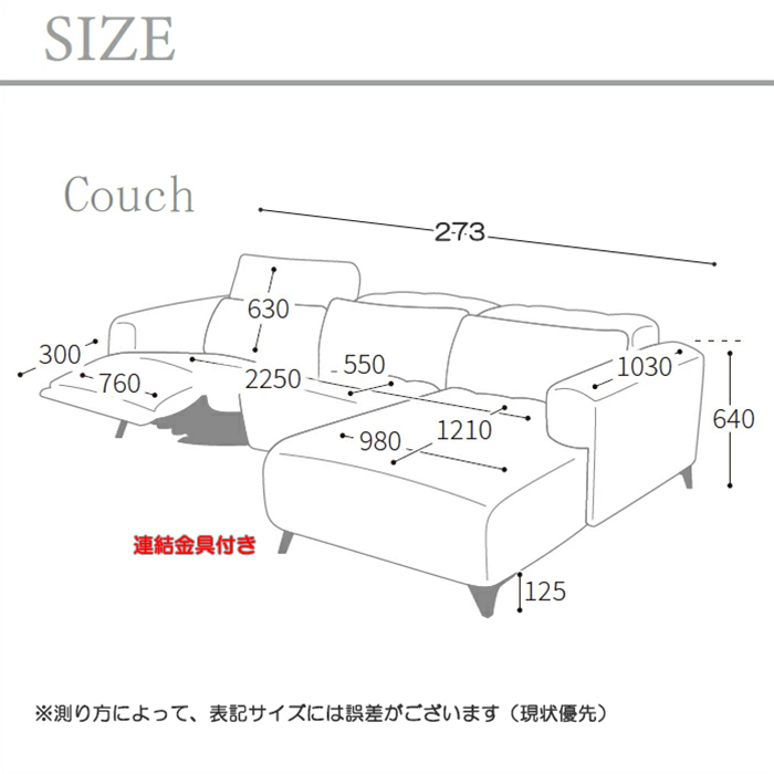 幅273cm 電動 カウチソファ フットアップ リビング レザーファブリック