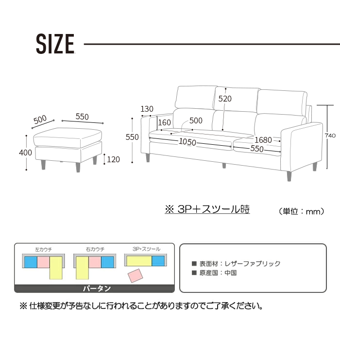 カウチソファ 幅194cm 3Pソファ 3人用  スツール ファブリック ファブリックレザー 3人掛けソファ 三人用 肘掛付き 脚付き 左右組み替え可能 おしゃれ シンプル｜taiho-kagu｜09