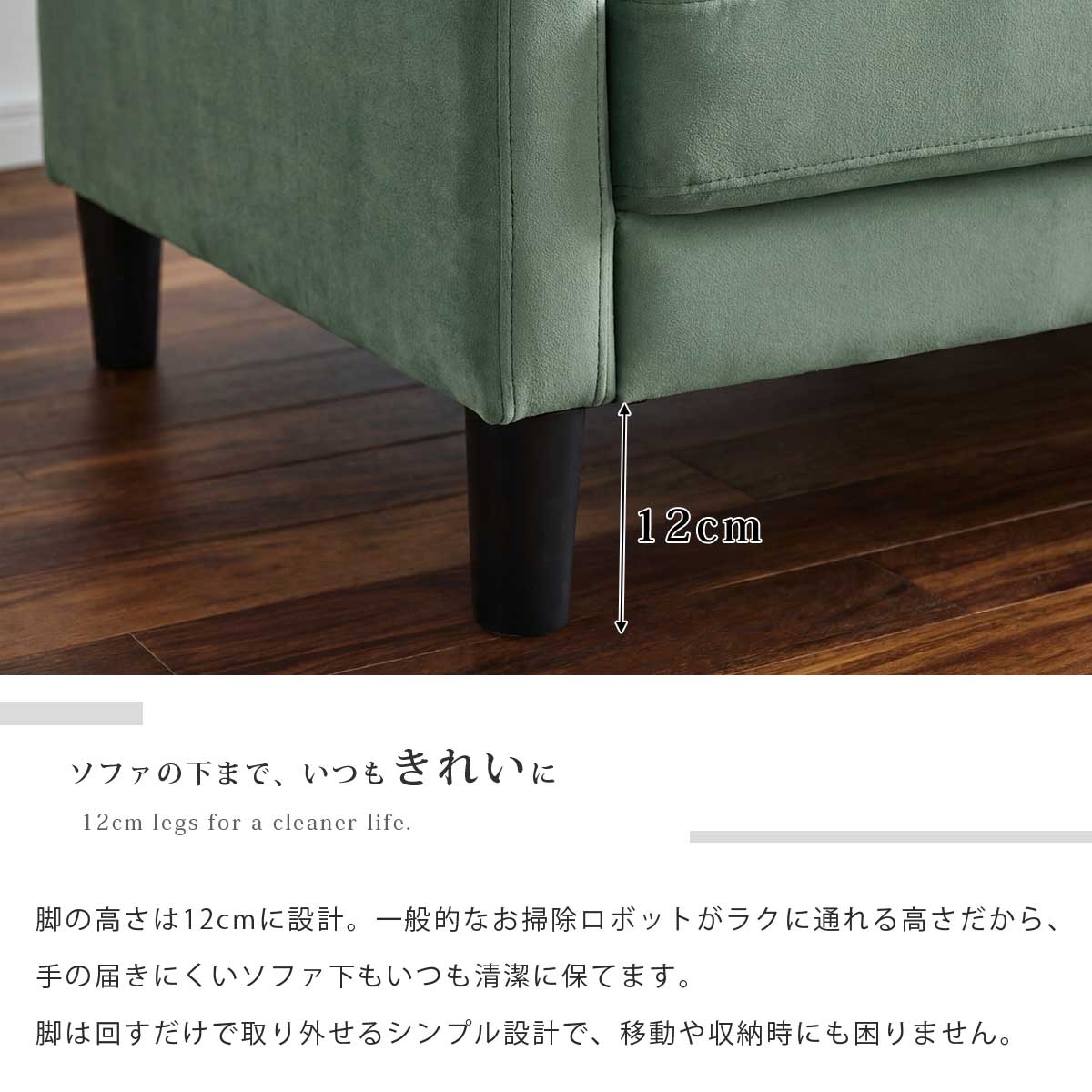 ソファ 2人掛け コンパクト 幅120cm ファブリック 脚取り外し可能 ロー