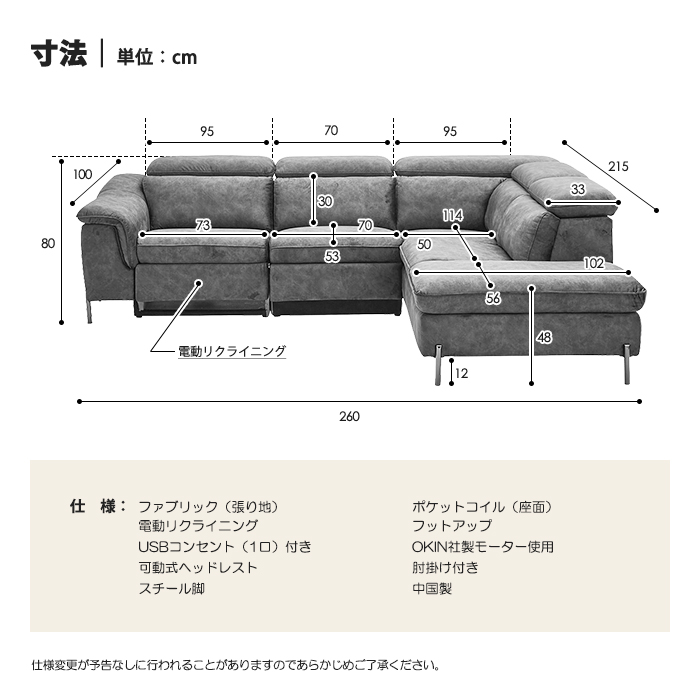 幅270cm カウチソファ 大型 ファブリック フットアップ リビングソファ L字 リクライニング 可動式ヘッドレスト 右カウチ｜taiho-kagu｜05