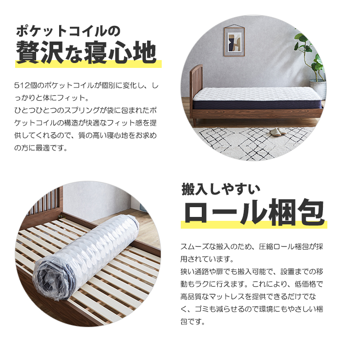 シングルマットレス 幅97cm 長さ198cm 厚さ20cm ポケットコイル