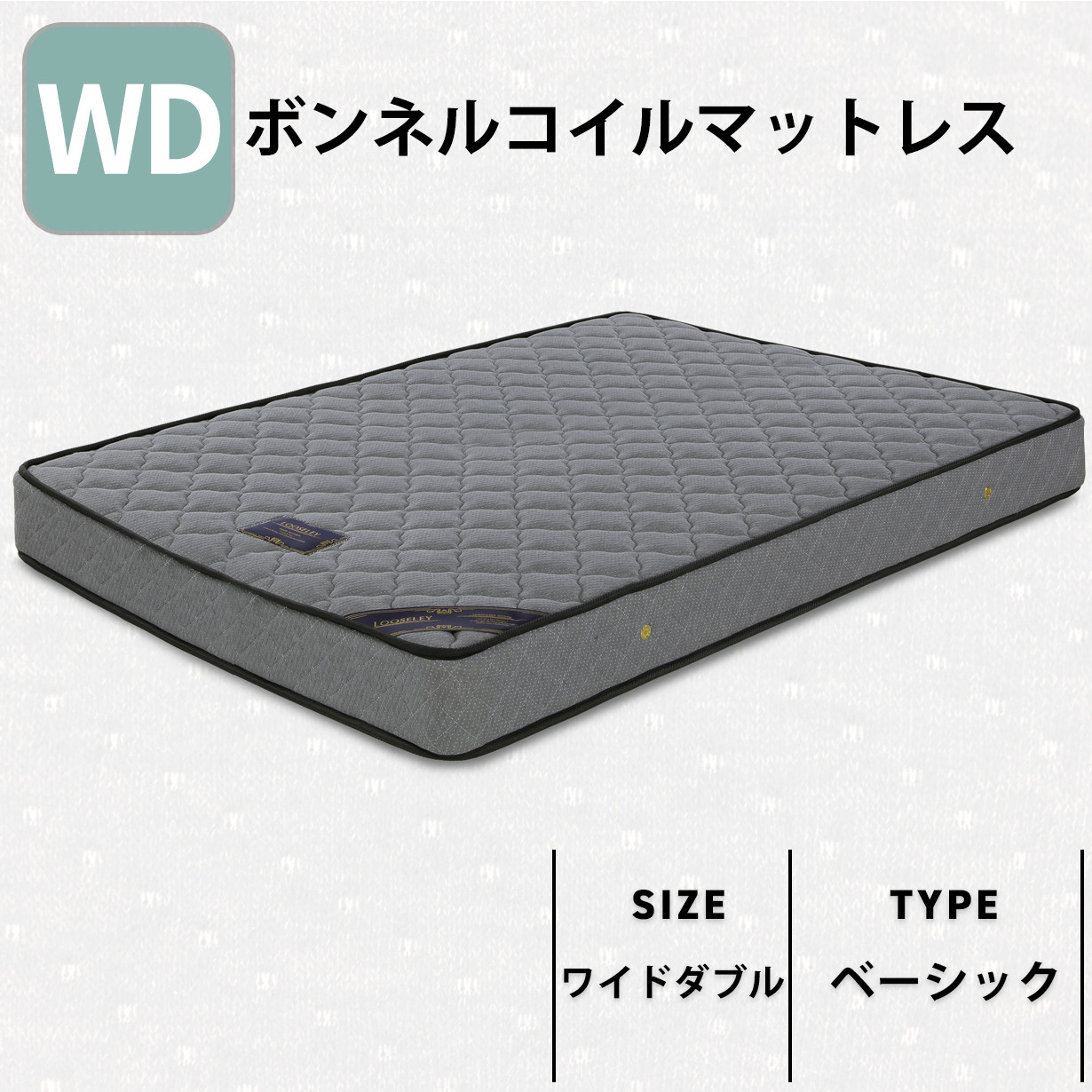 ボンネルコイル マットレス 硬め ダブル」の人気商品一覧 | 安い
