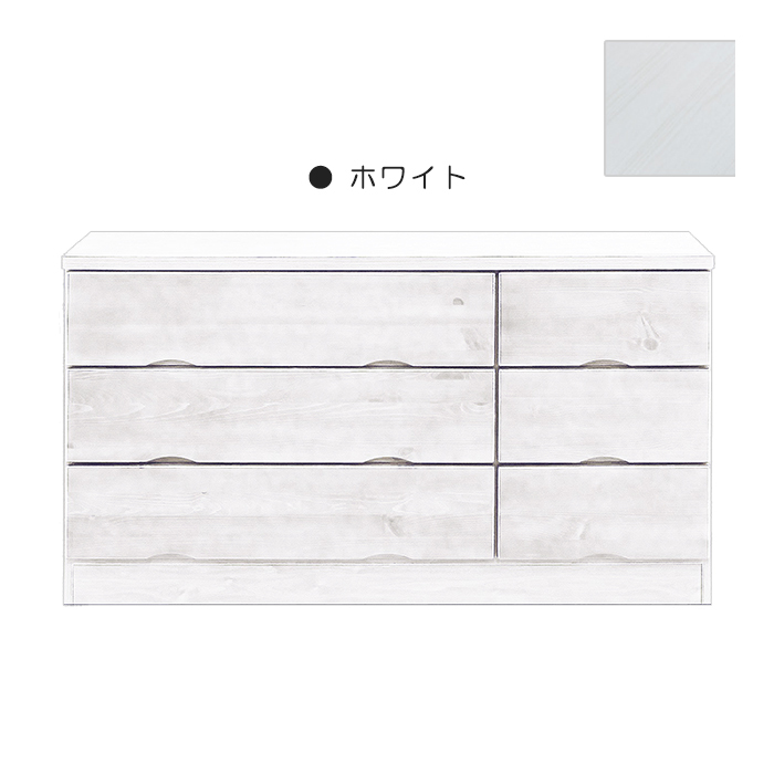 チェスト タンス ローチェスト たんす 木製 おしゃれ 衣装ケース 洋服タンス 3段 幅120cm 収納家具 ホワイト