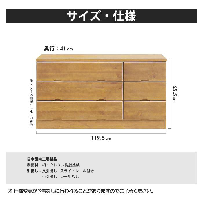 チェスト タンス ローチェスト たんす 木製 おしゃれ 衣装ケース 洋服タンス 3段 幅120cm ナチュラルの画像