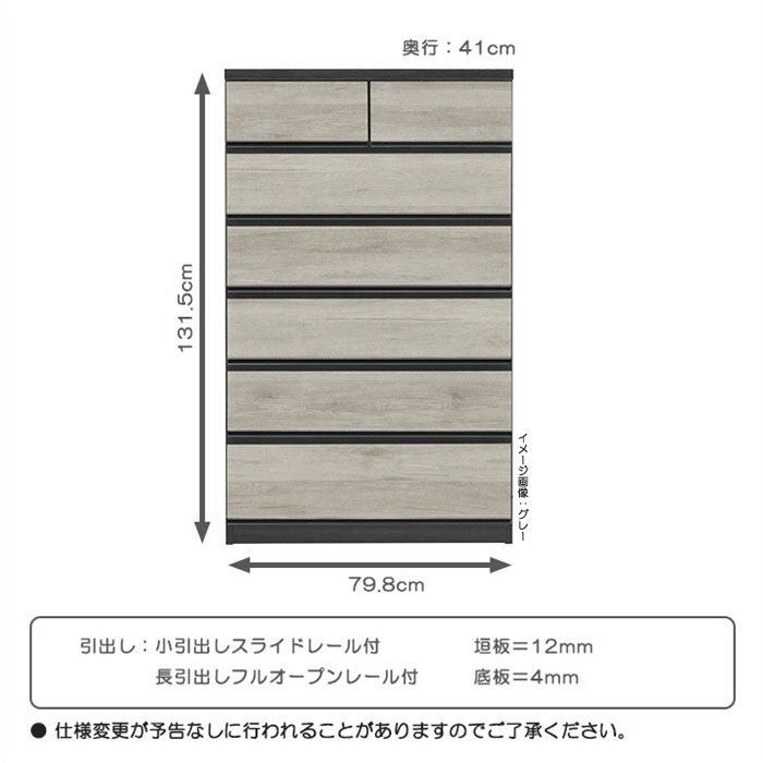 チェスト タンス たんす 木製 おしゃれ 衣装ケース 洋服タンス 6段 幅80cm 収納家具 完成品 ダークブラウン |  | 04