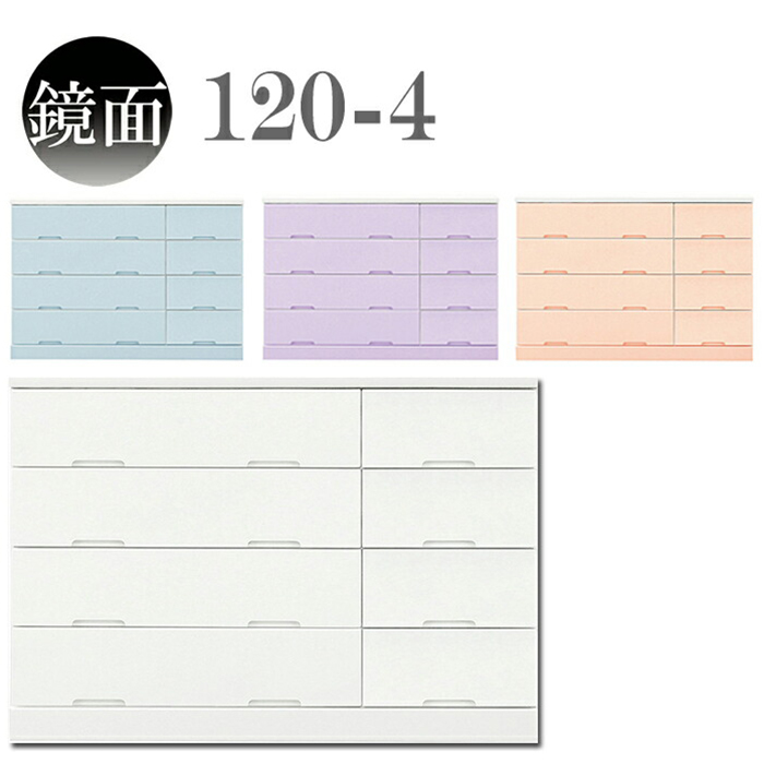 チェスト タンス ローチェスト たんす 木製 おしゃれ 衣装ケース 白 洋服タンス 4段 幅120cm 収納家具 完成品 リビング エナメル 鏡面