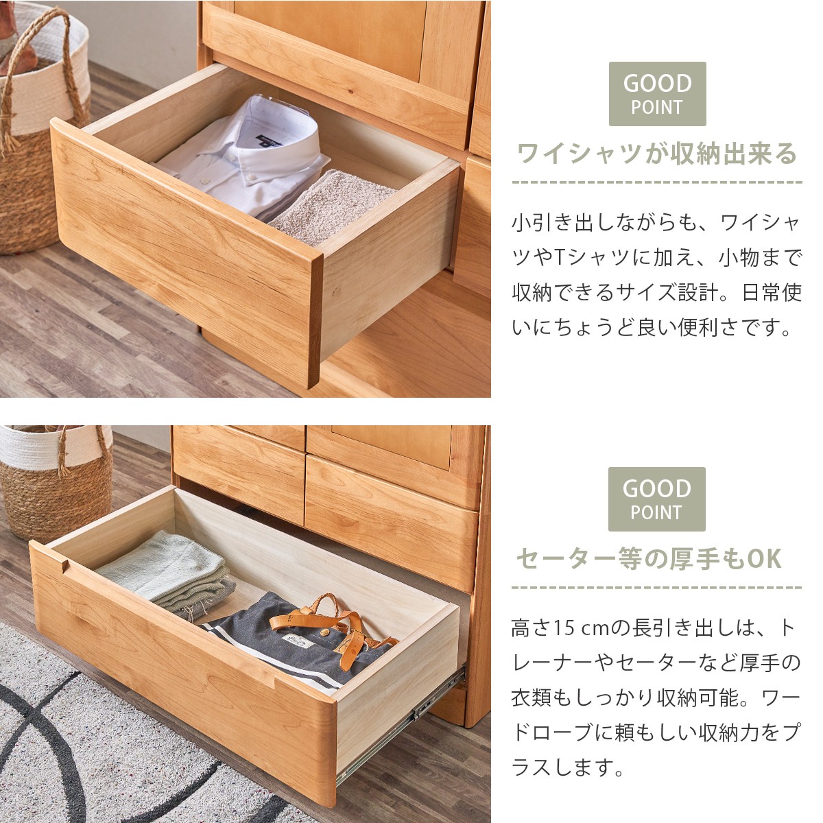 ワードローブ おしゃれ クローゼット 収納 幅90 日本製 木製 引き出し