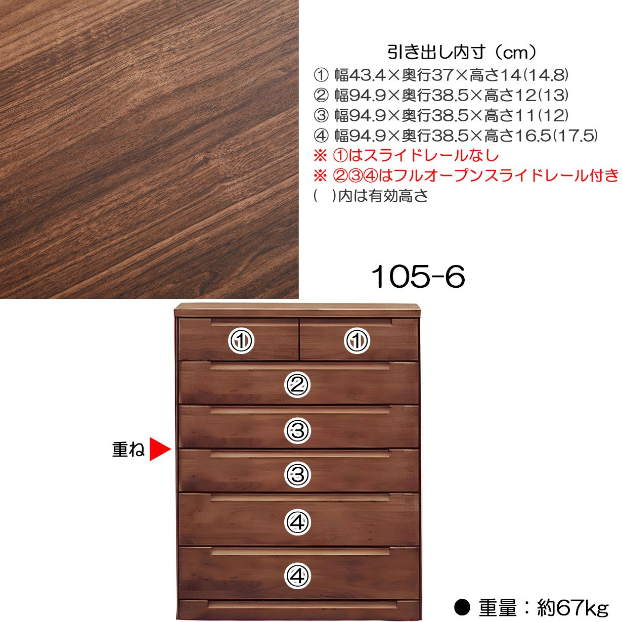 チェスト タンス たんす 木製 おしゃれ 衣装ケース 洋服タンス 6段 幅105cm 収納家具 完成品_5