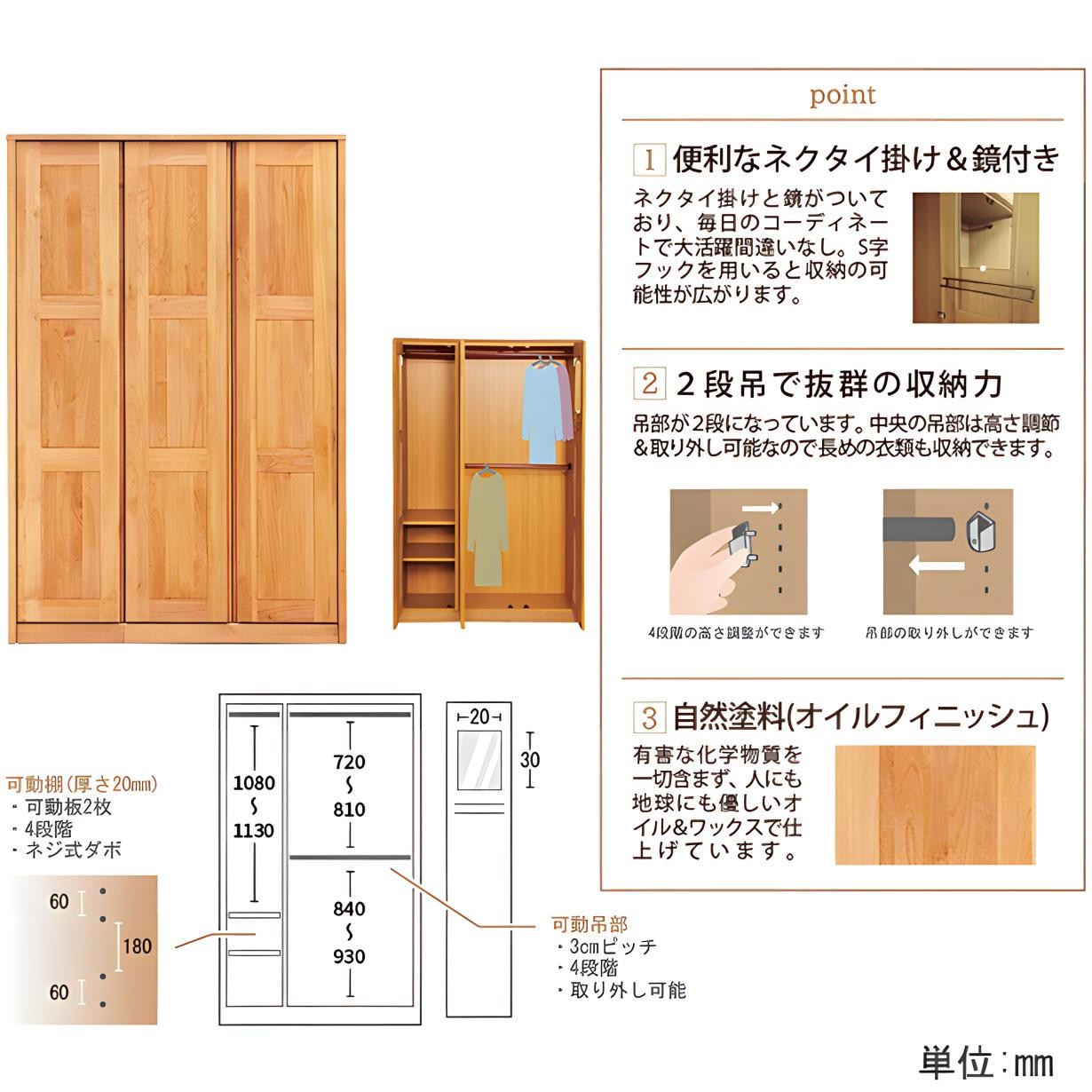ワードローブ クローゼット タンス 完成品 服吊 大型 120cm幅 アルダー 