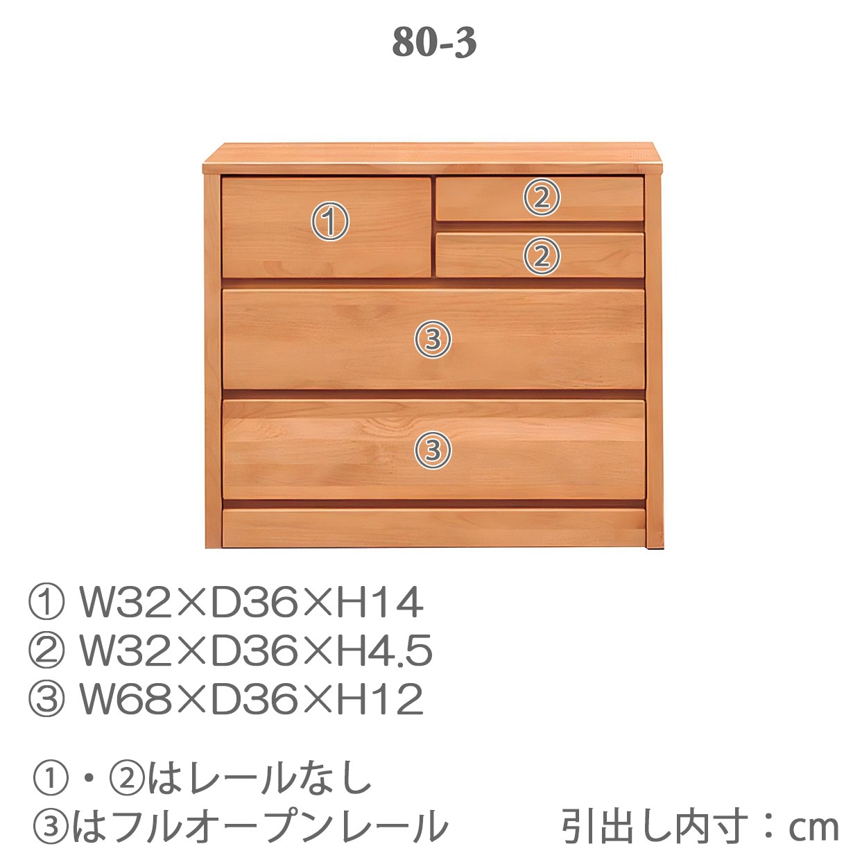 チェスト タンス ローチェスト たんす 木製 おしゃれ 衣装ケース 洋服タンス 3段 幅80cm 収納家具 完成品の画像