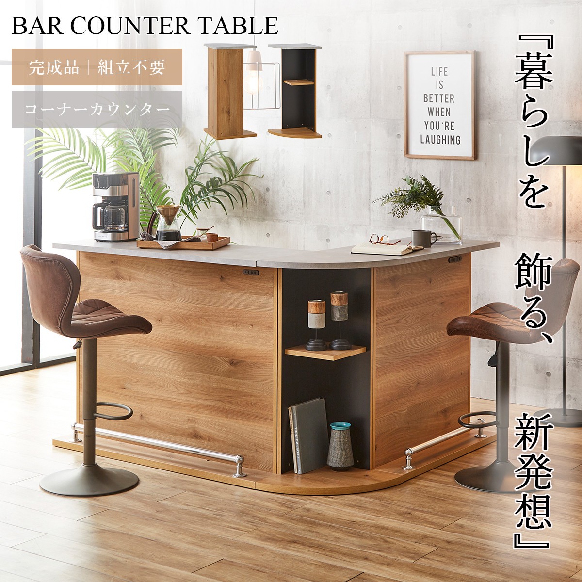 バーカウンター コーナー テーブル 完成品 カウンターテーブル
