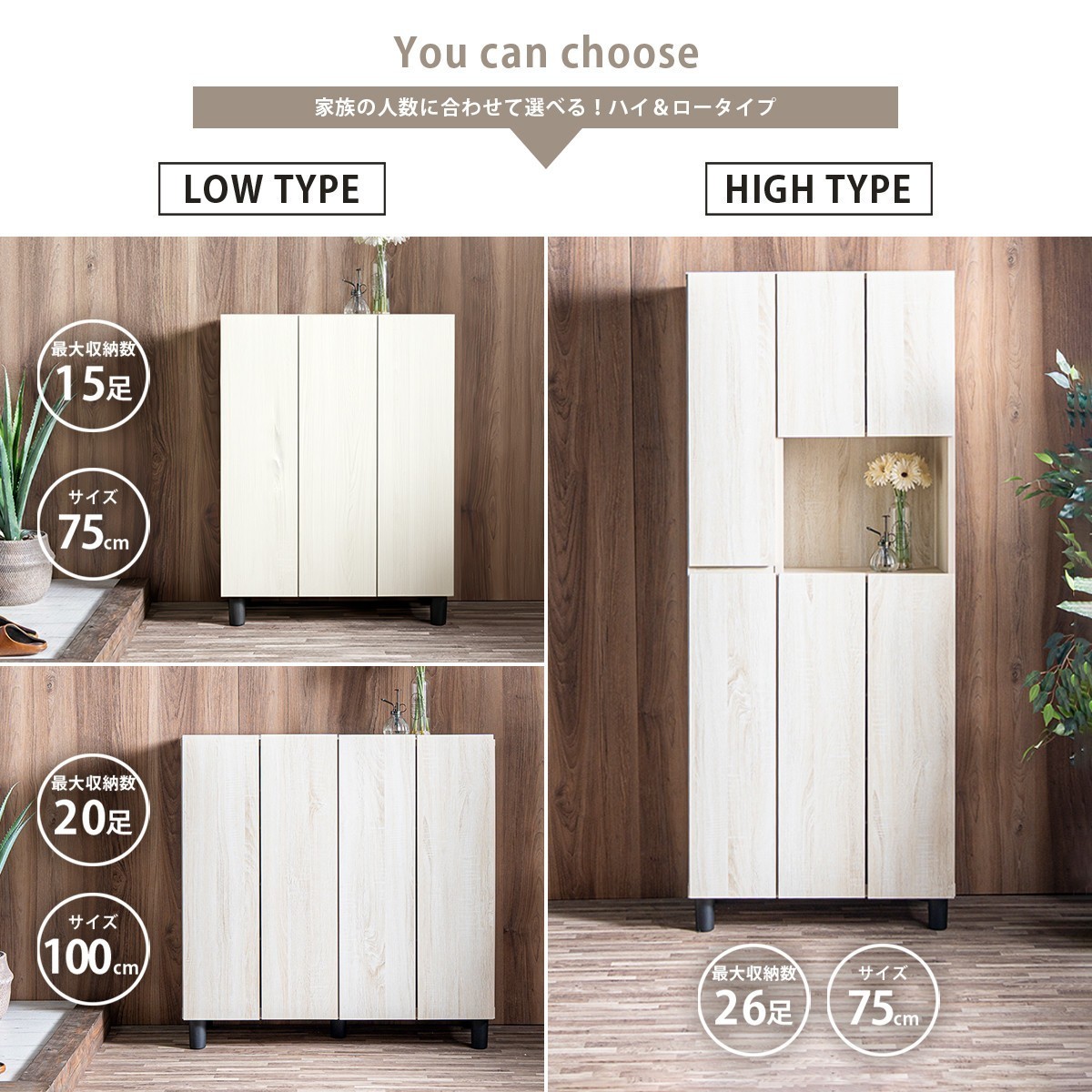 シューズボックス 薄型 大容量 扉付き ハイタイプ ロータイプ 完成品