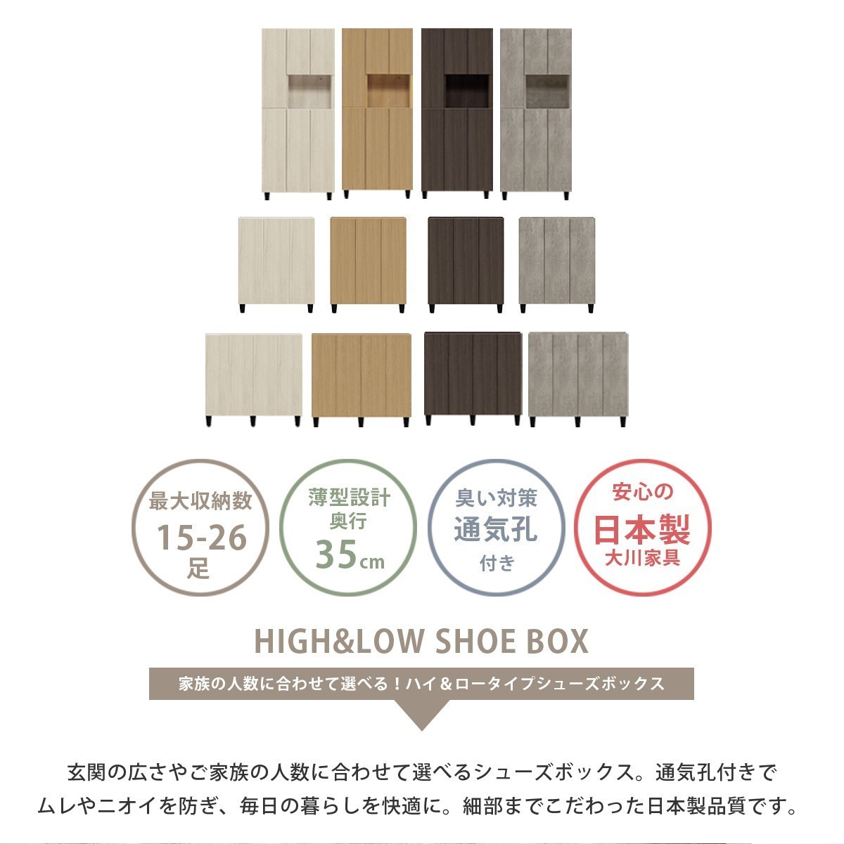 大川家具　シューズボックス　ハイタイプ　ホワイト　幅75cm 大川家具】シューズボックス 75cm幅ハイタイプ レイア上下姿見付