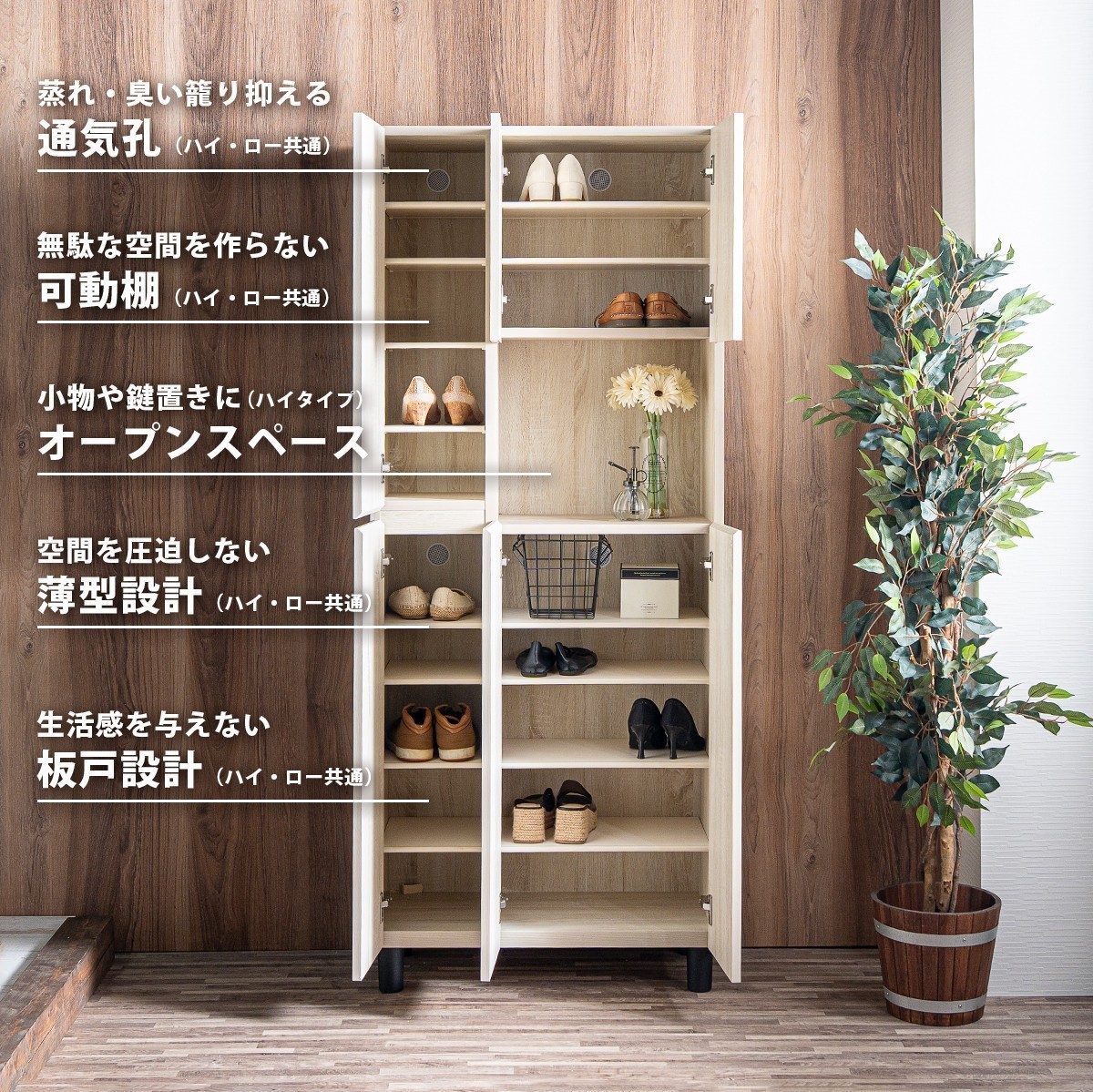 シューズボックス 薄型 大容量 扉付き ハイタイプ ロータイプ 完成品