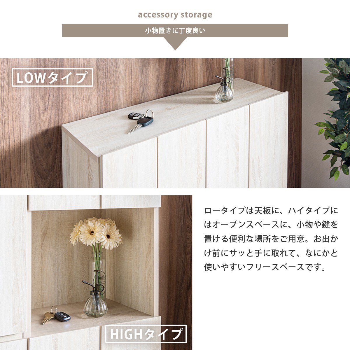シューズボックス 薄型 大容量 扉付き ハイタイプ ロータイプ 完成品