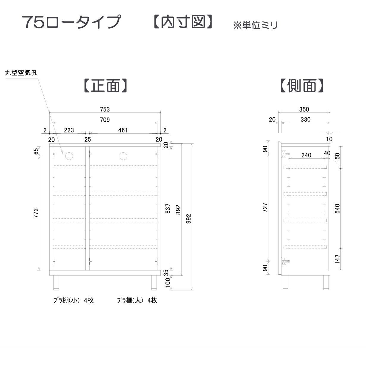 シューズボックス 薄型 大容量 扉付き ハイタイプ ロータイプ 完成品