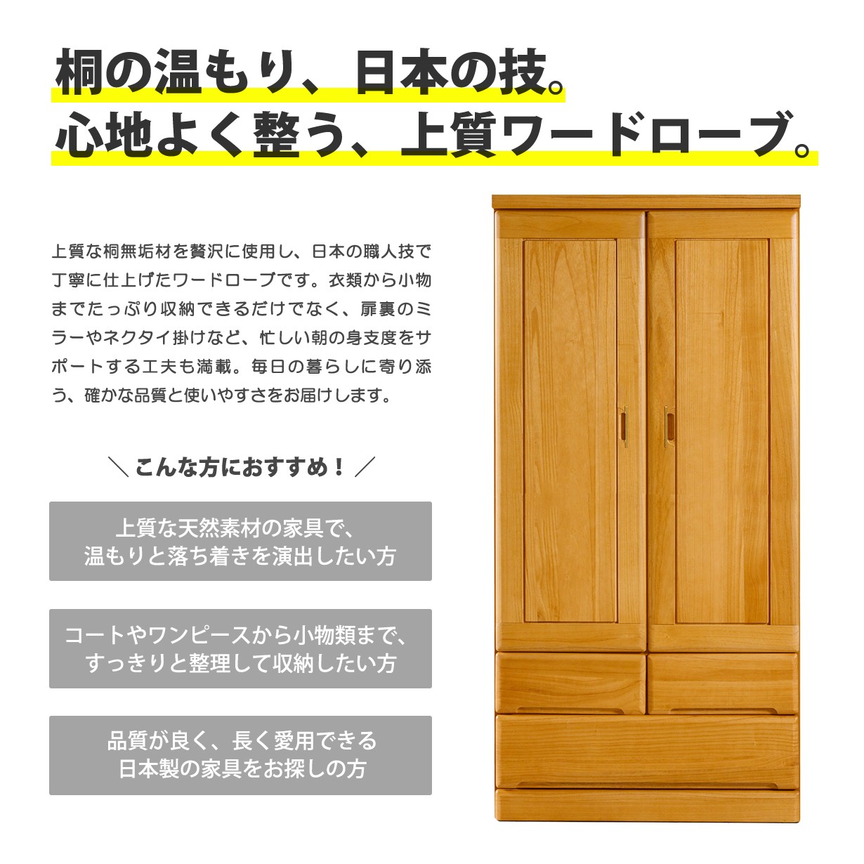 木製クローゼット　ワードローブ　衣類収納家具　洋服ダンス タンス 左側一個のみ ワードローブ クローゼット タンス 完成品 幅80cm 服吊り 洋服
