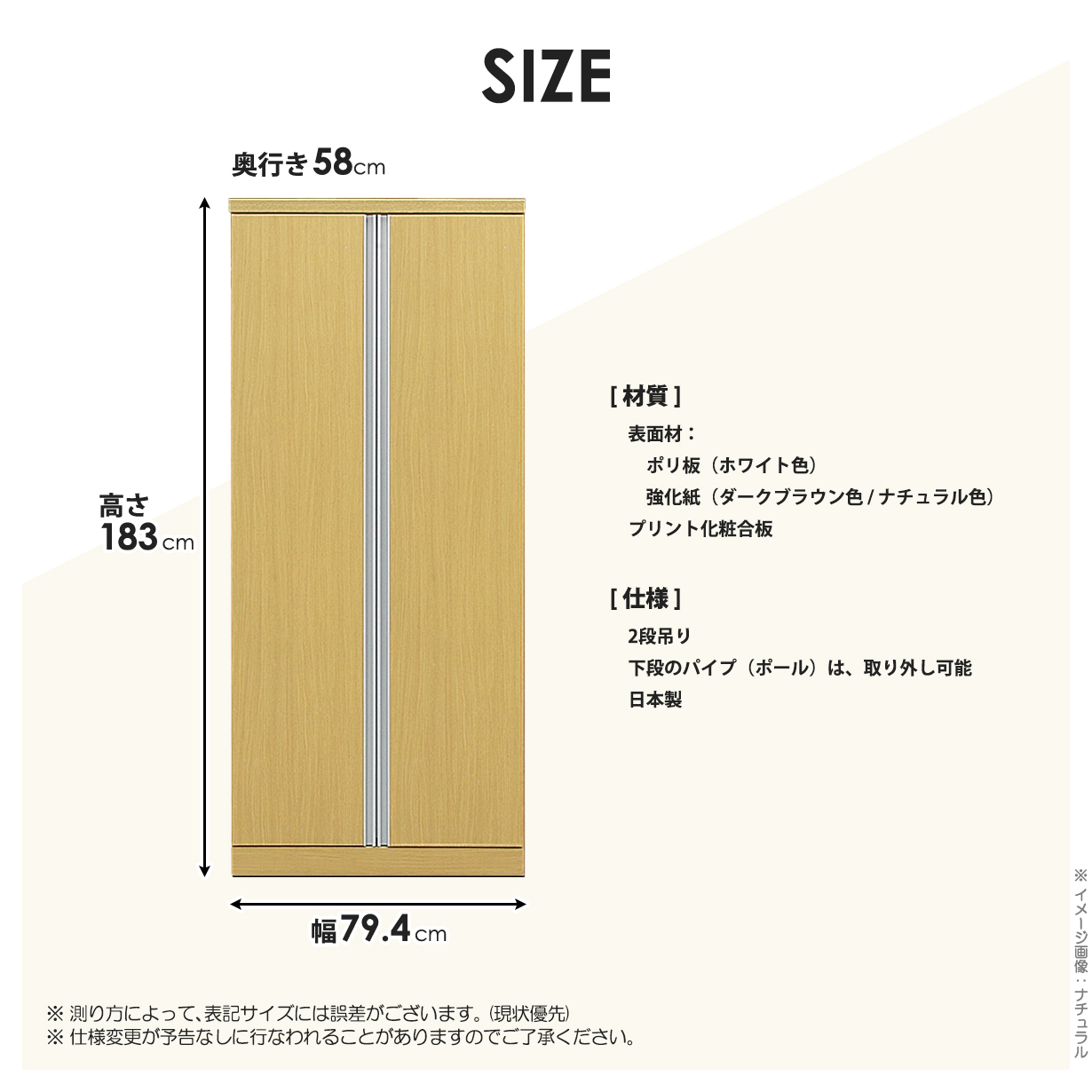 ワードローブ クローゼット ブレザータンス 完成品 幅80cm 洋服掛け
