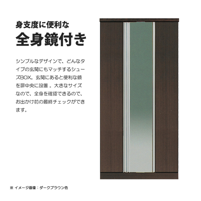 玄関収納 下駄箱 幅85 ハイタイプ シューズ...の詳細画像1