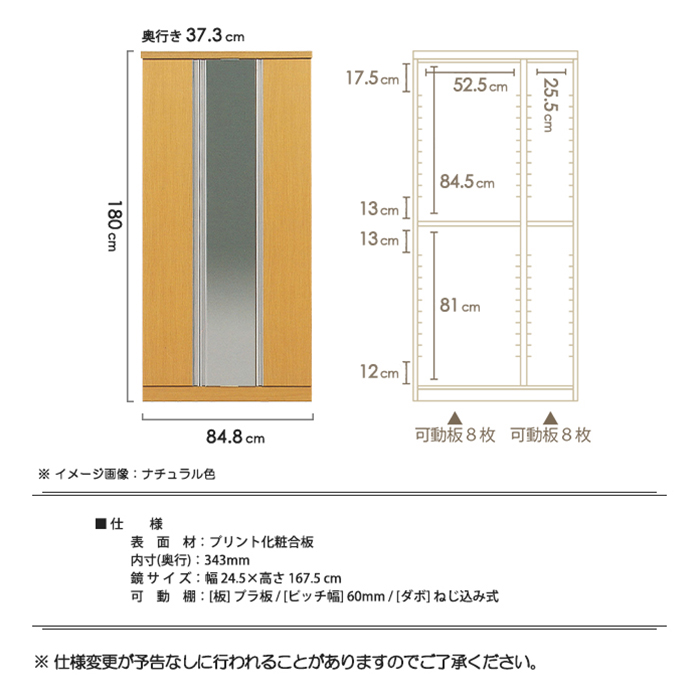 玄関収納 下駄箱 幅85 ハイタイプ シューズボックス 靴箱 靴収納 85ハイ シューズBOX 全身鏡 可動棚 人気 安い おしゃれ 日本製 国産