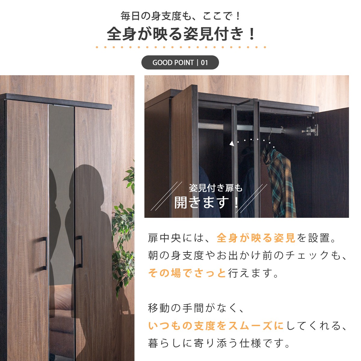 ワードローブ クローゼット 幅80cm 鏡付き 姿見 ハンガーラック 衣類